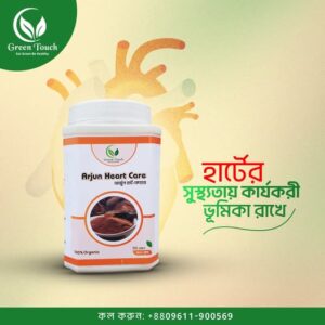 অর্জুন হার্ট কেয়ার_অফার